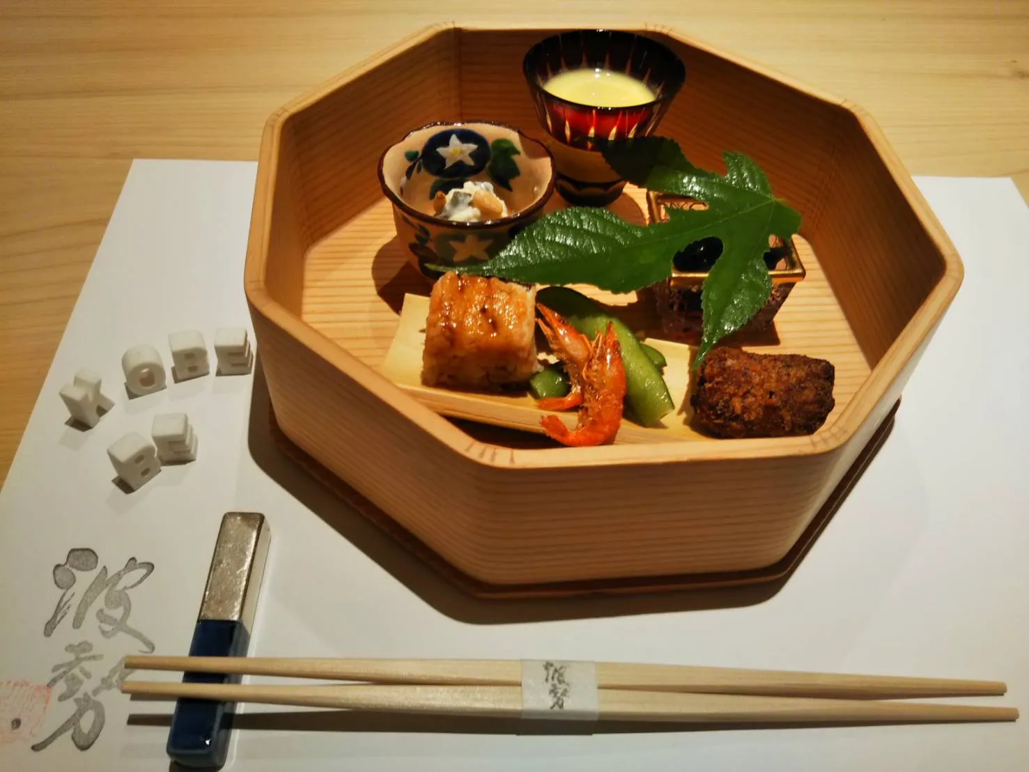 前菜