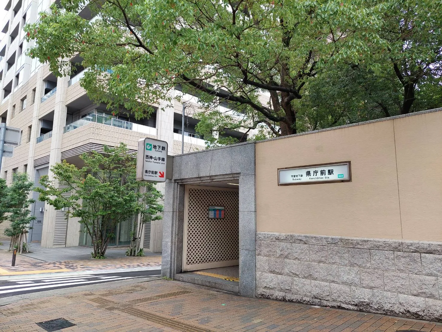 県庁前駅