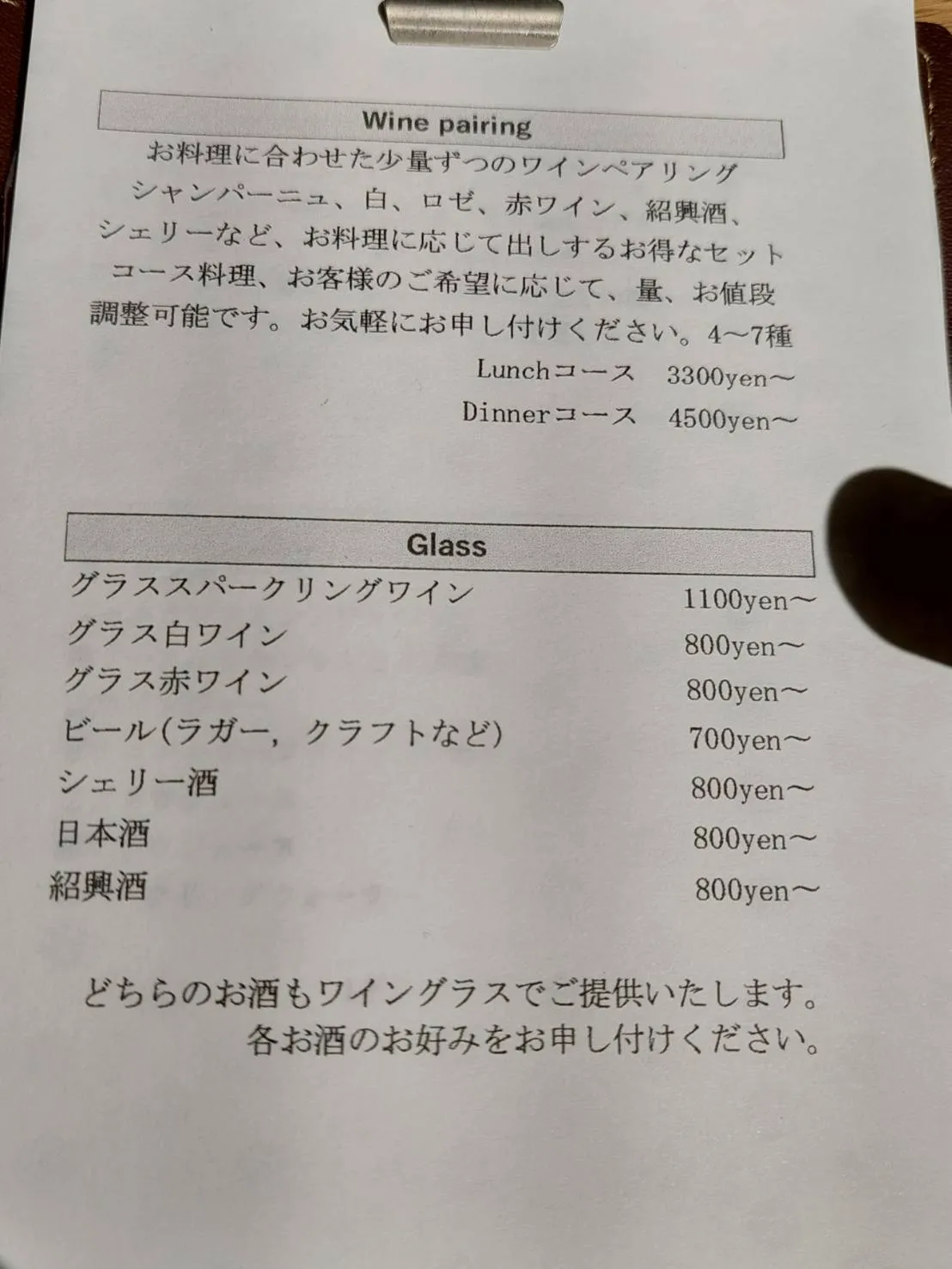 ドリンクメニュー