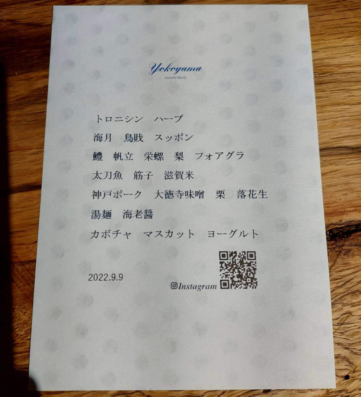 メニュー