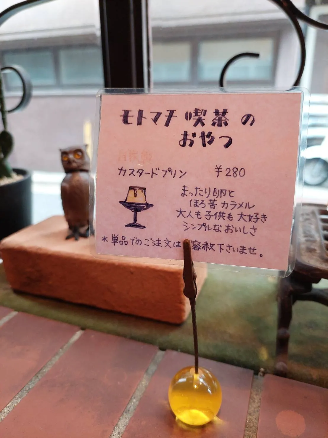 プリンのメニュー