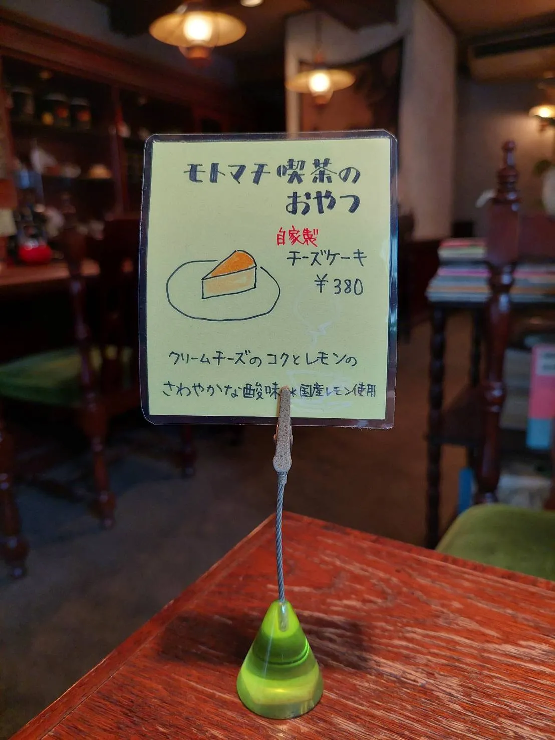 チーズケーキのメニュー