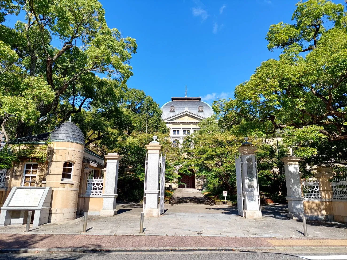 兵庫県公館