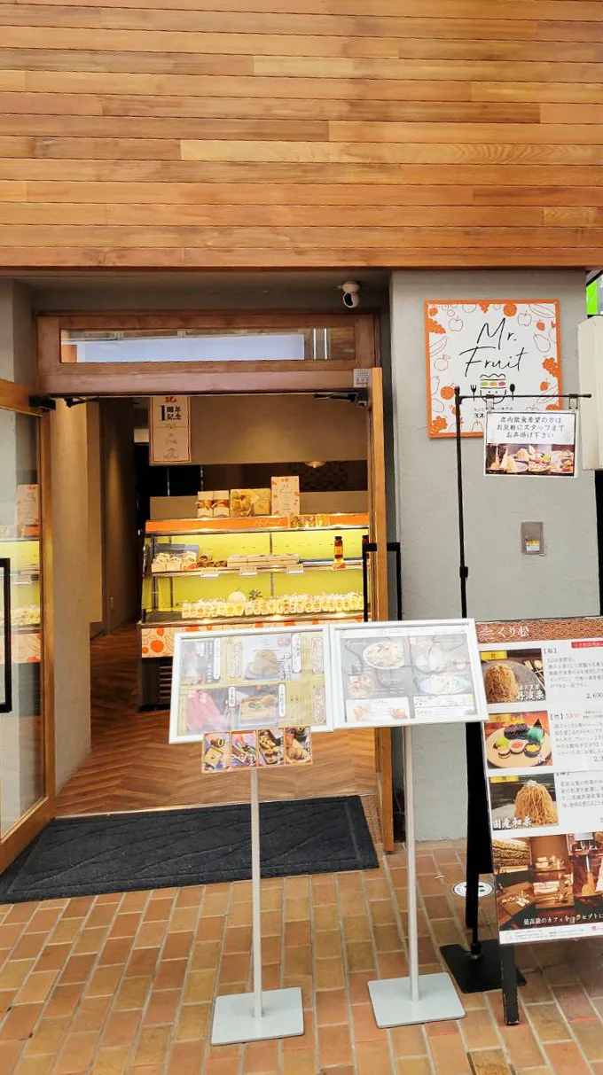 店舗外観