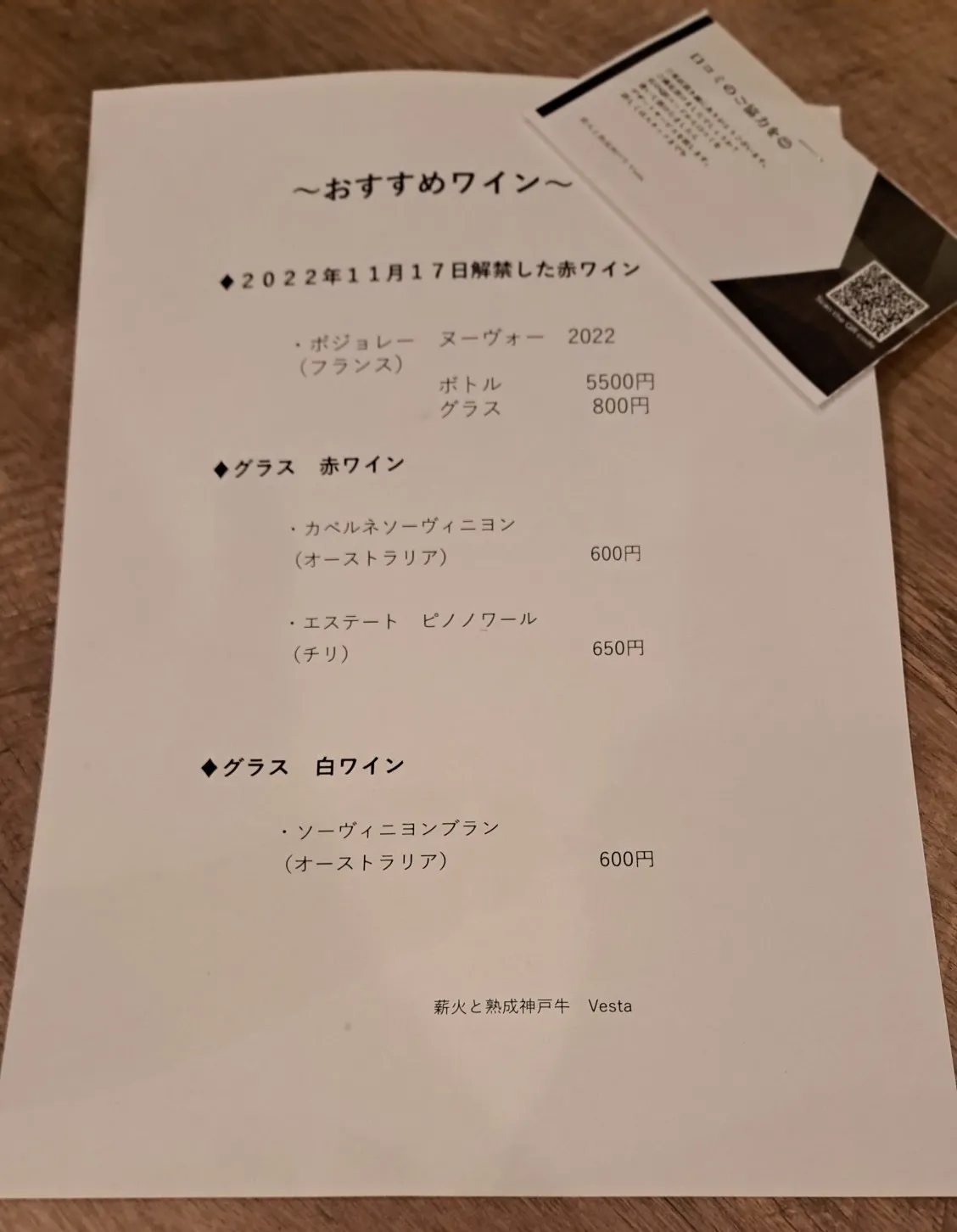 ドリンクメニュー