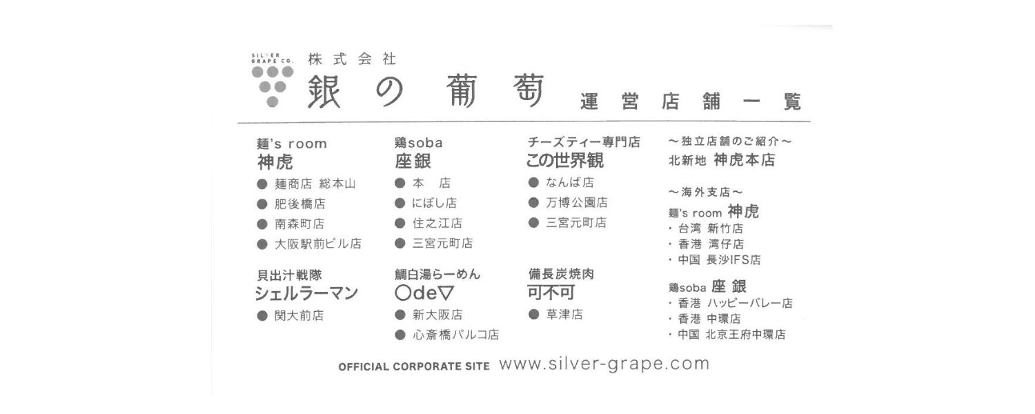 ショップカード