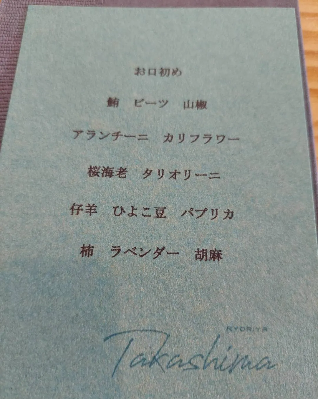 ランチコースメニュー