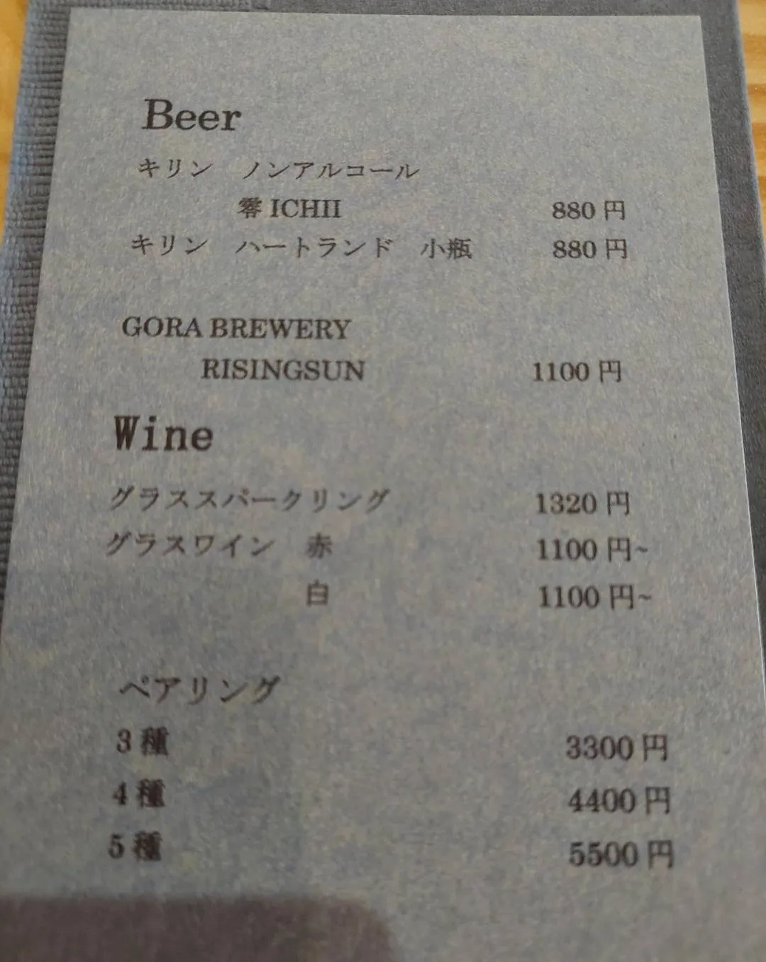 ドリンクメニュー