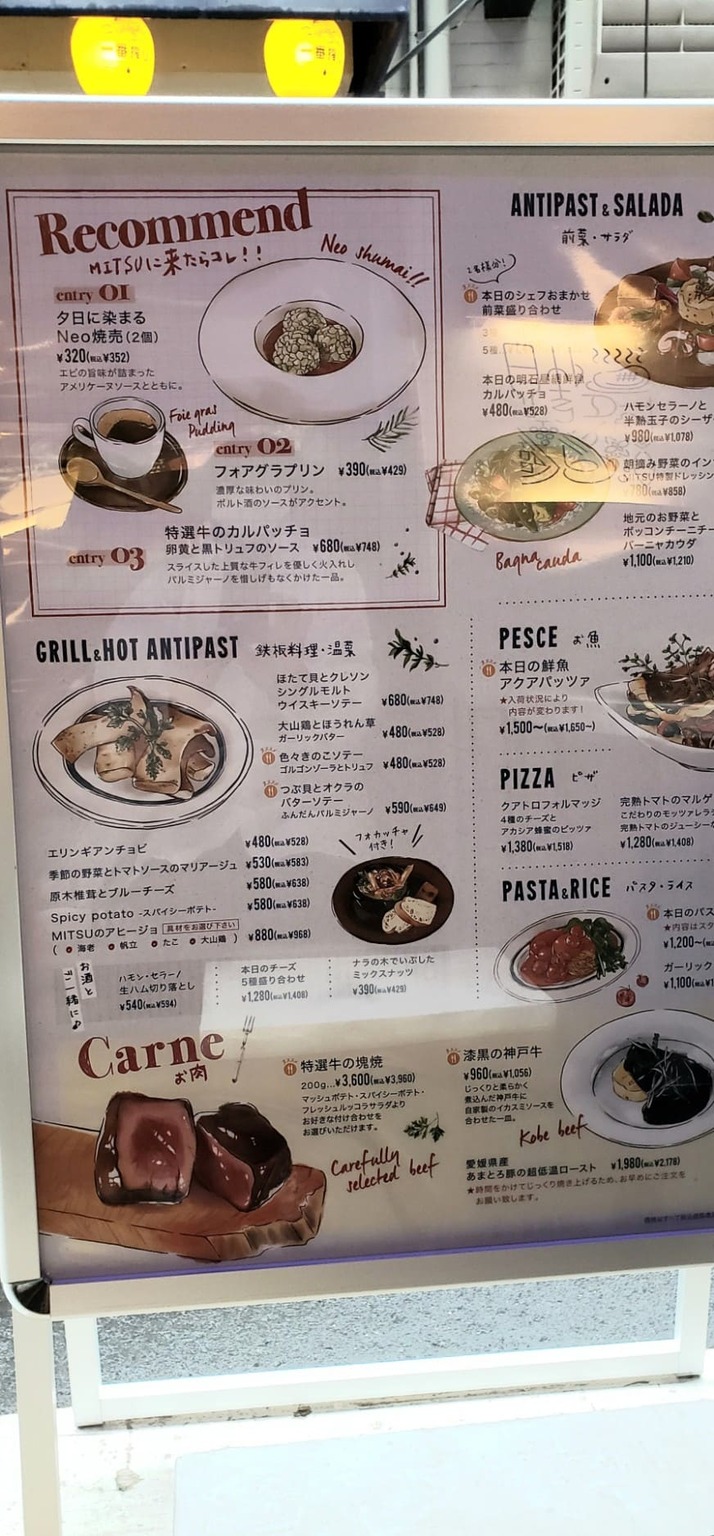 看板メニュー