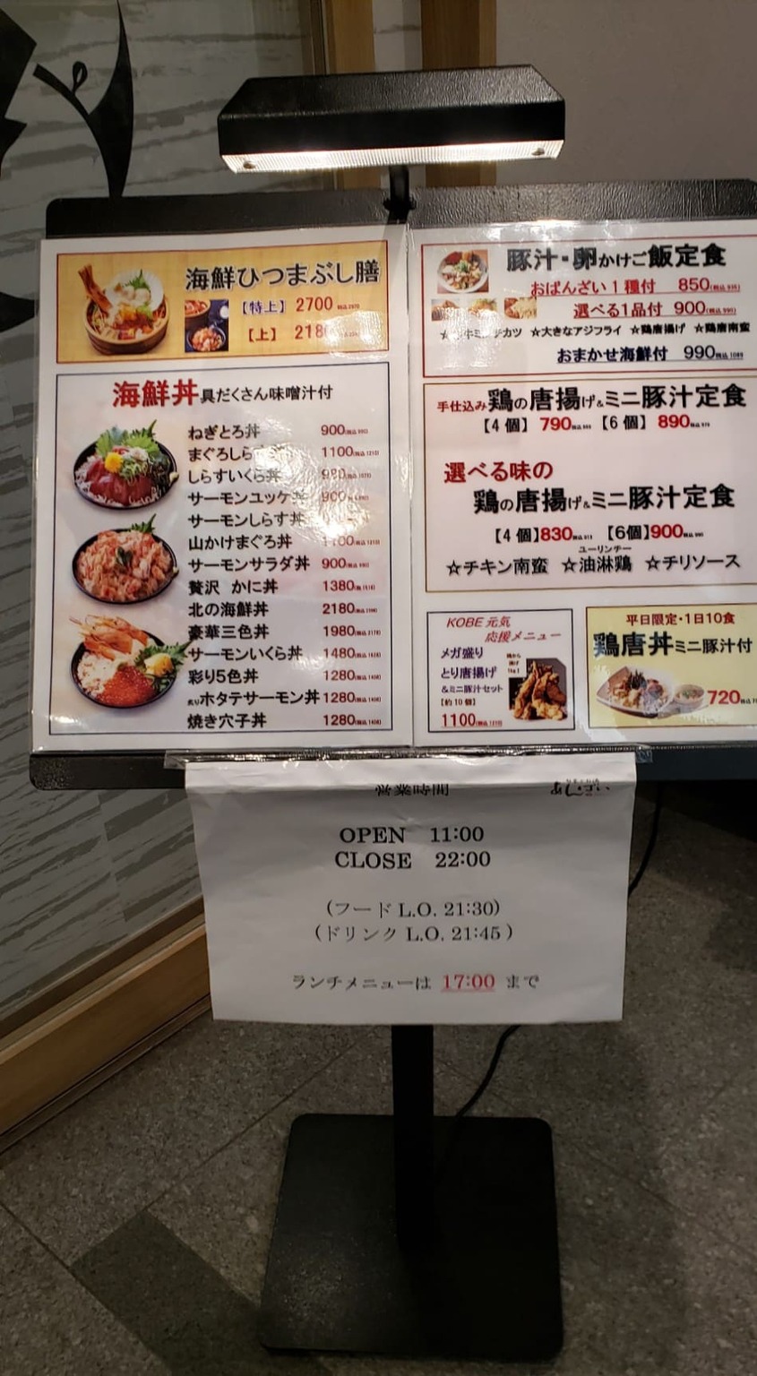メニュー看板