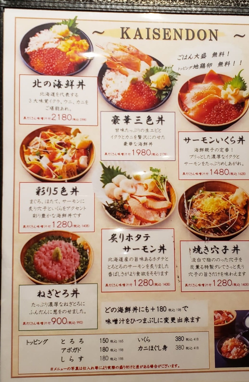 メニュー
