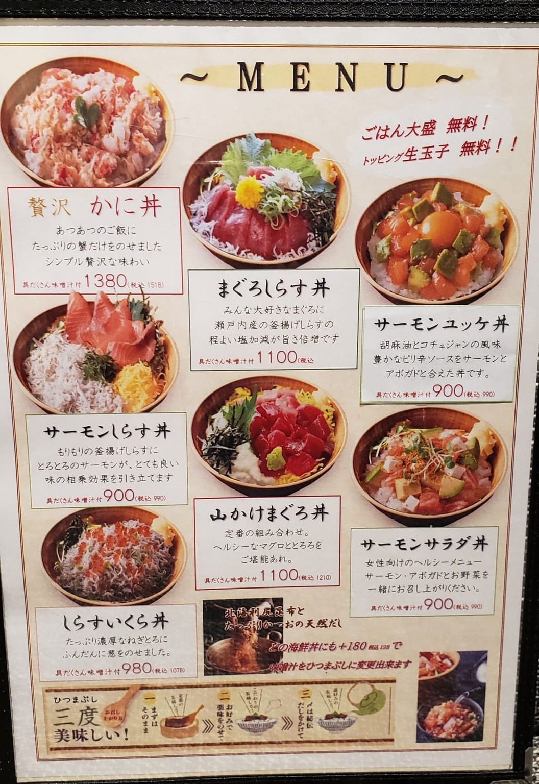 メニュー