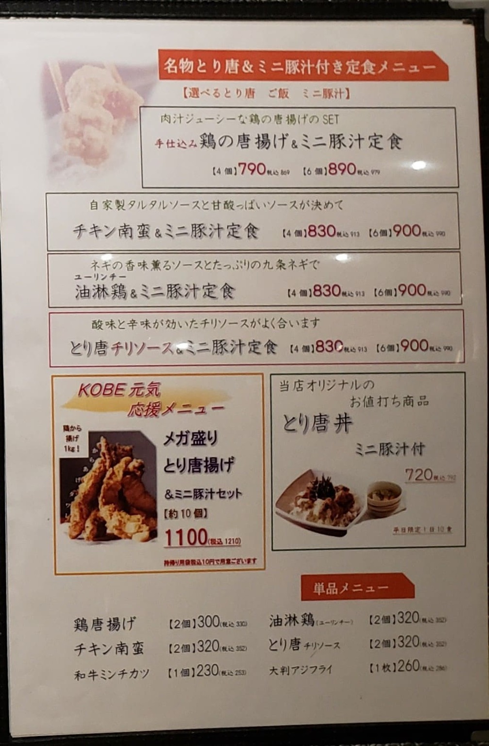 メニュー