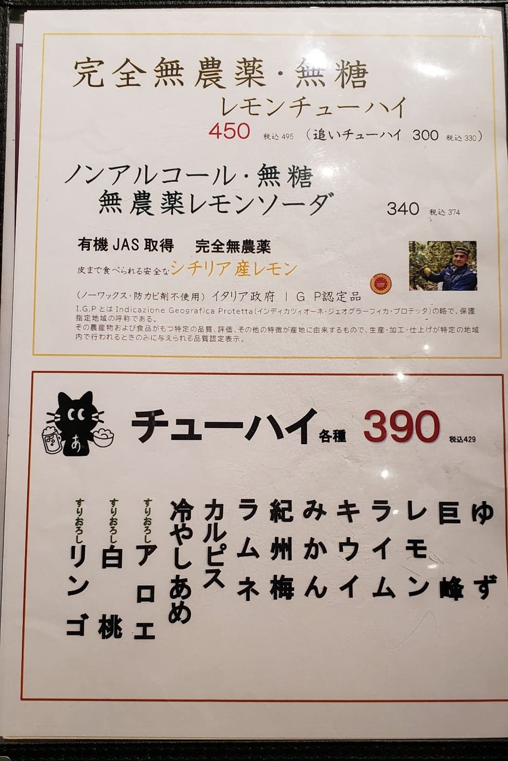 お酒メニュー