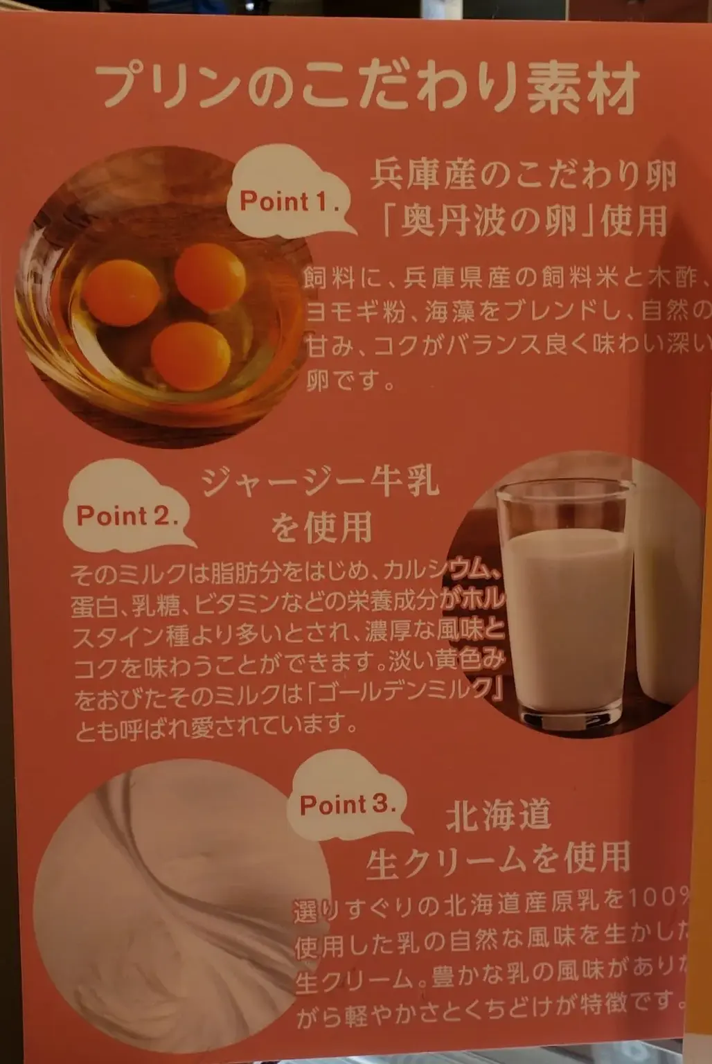 こだわり素材