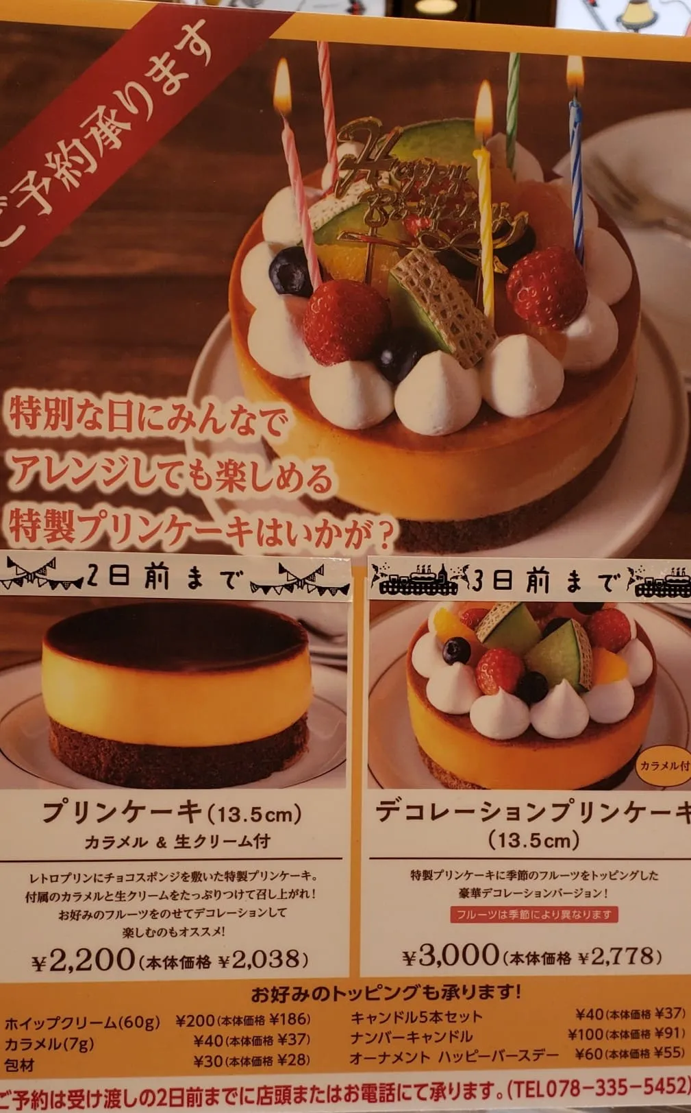 予約メニュー