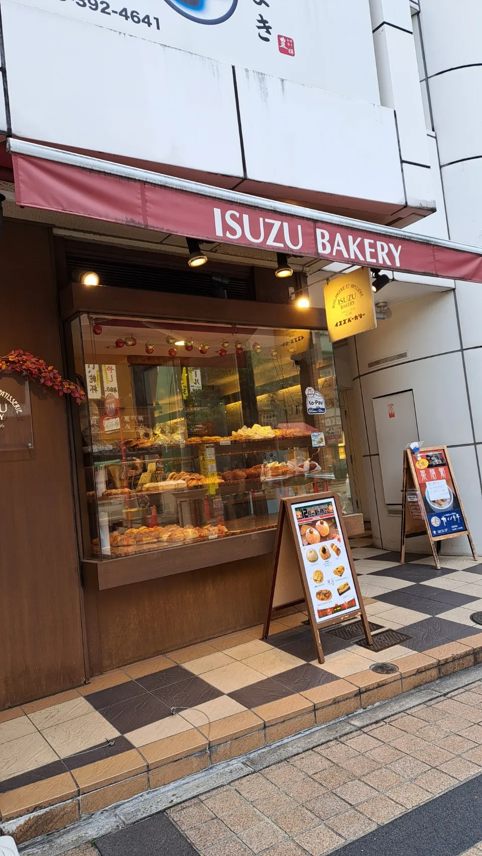 イスズベーカリー生田ロード店