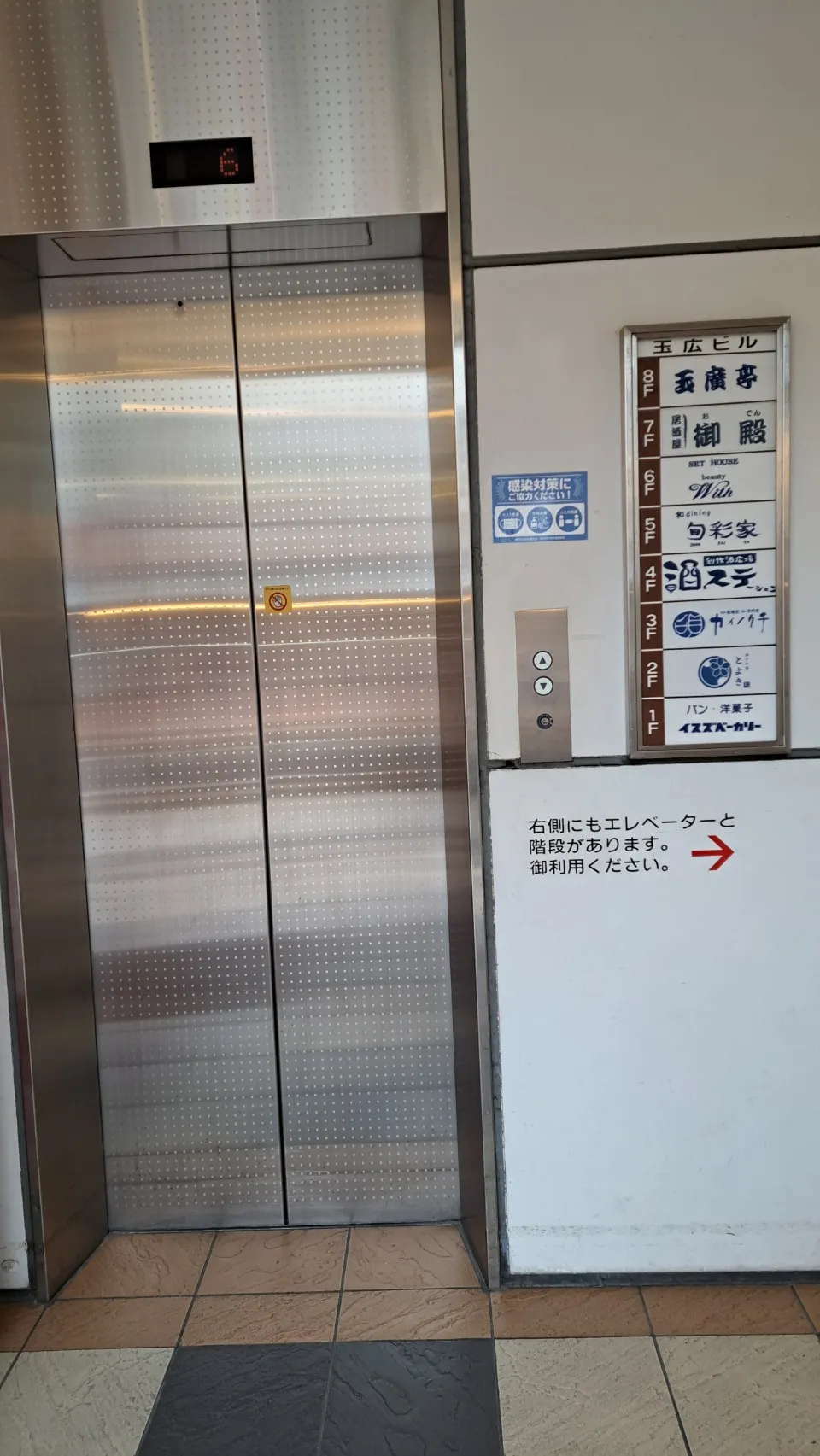 エレベーター