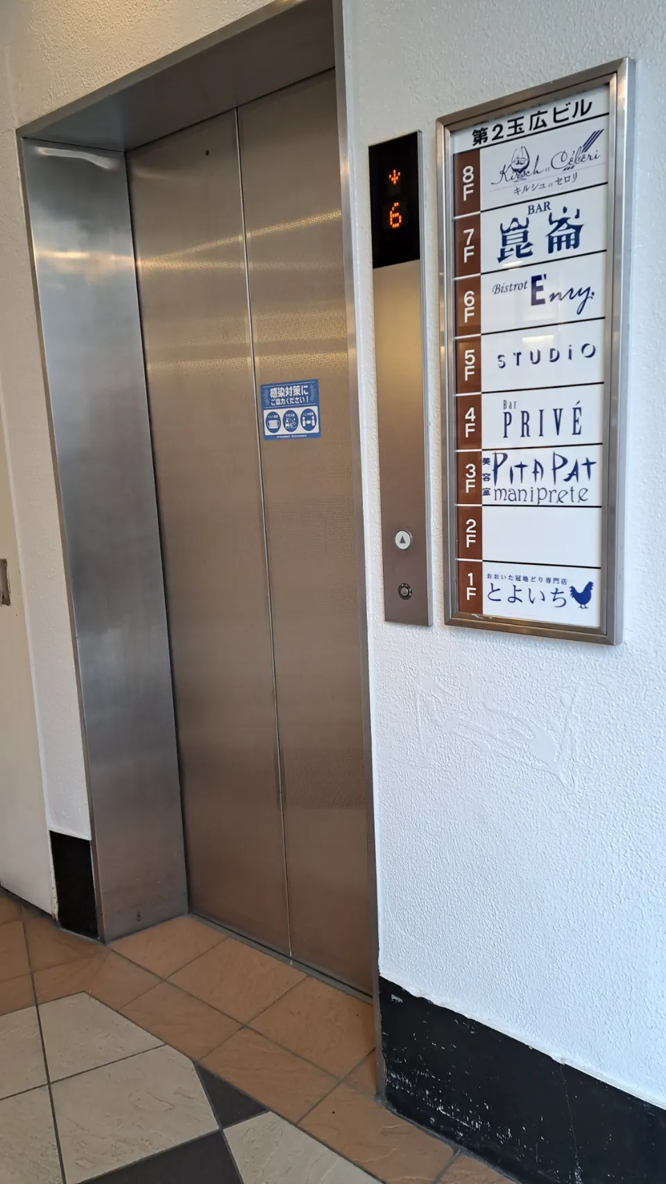 エレベーター