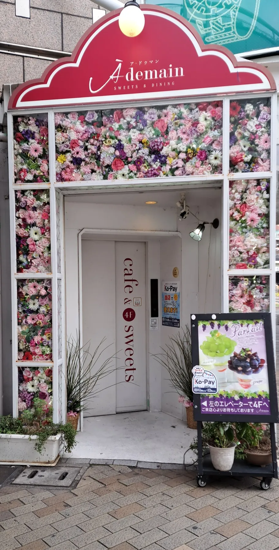 店舗入口