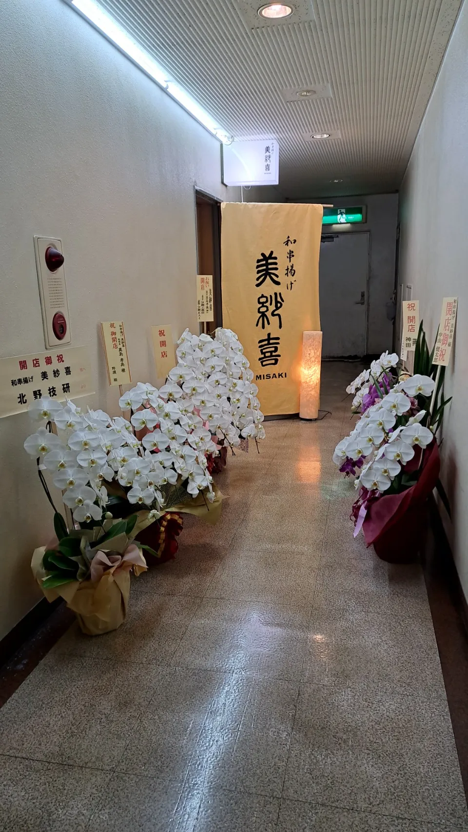 店舗外観