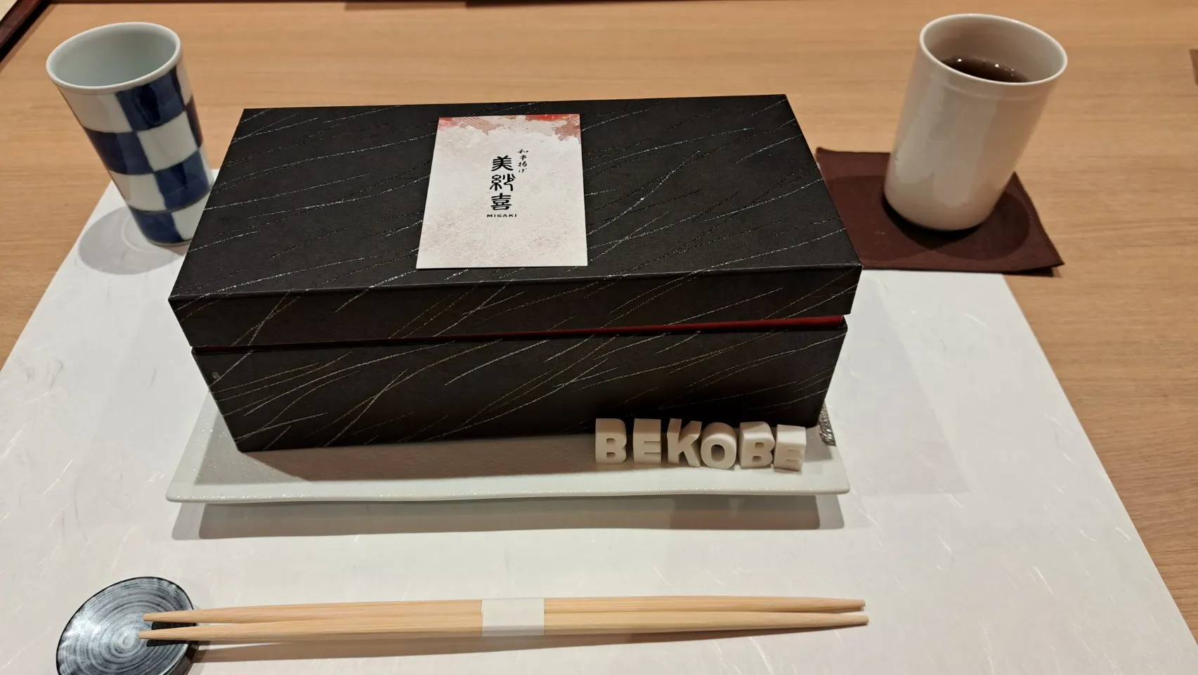 突き出し