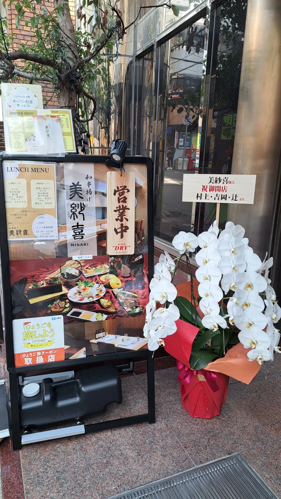 看板メニュー