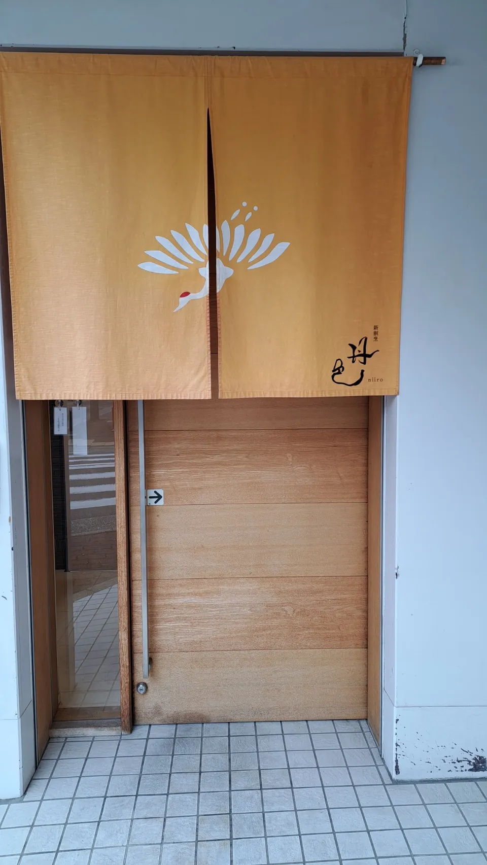 丹色玄関