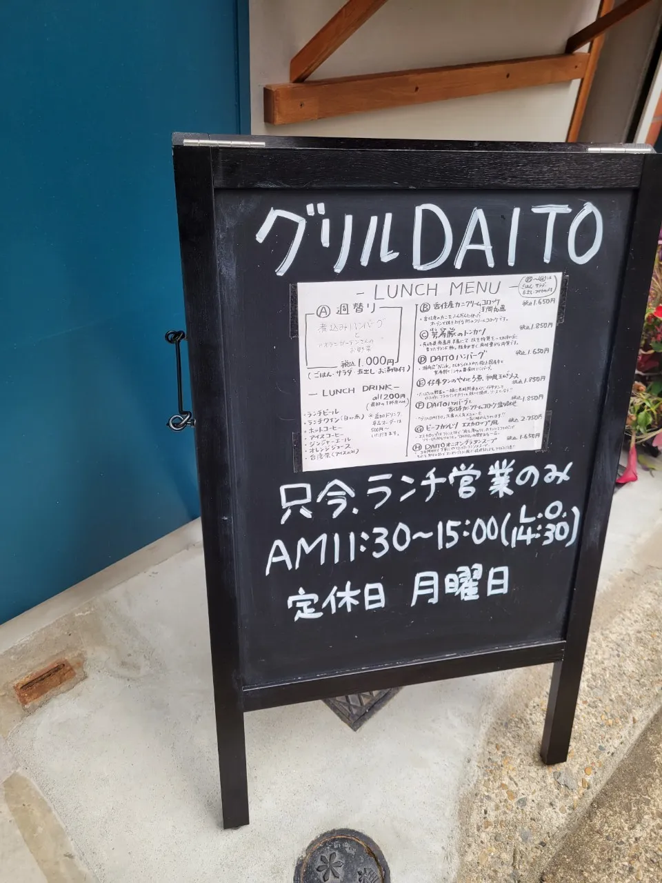 メニュ看板