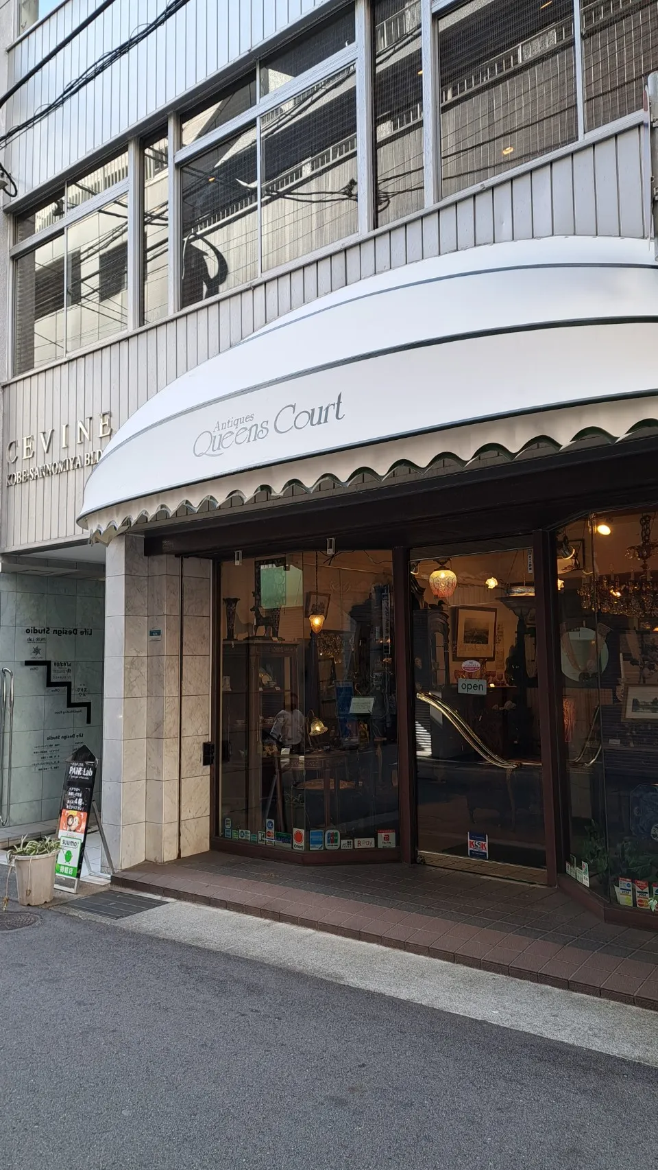 アンティーク店