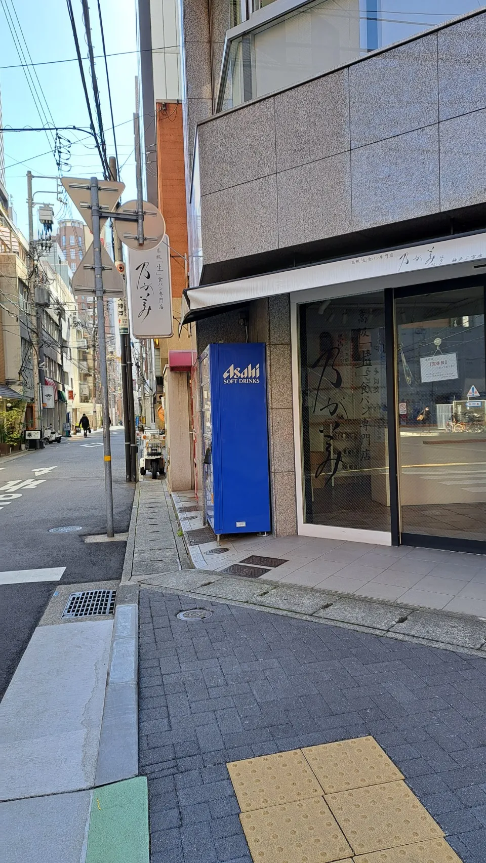 乃がみ