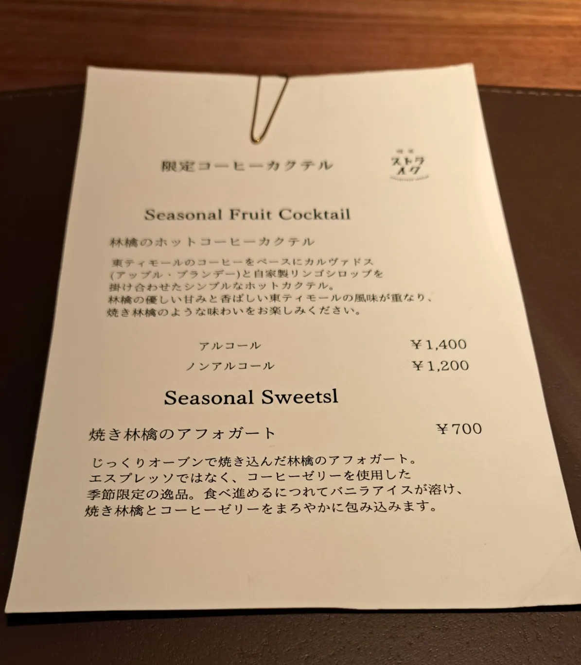 1月限定メニュー