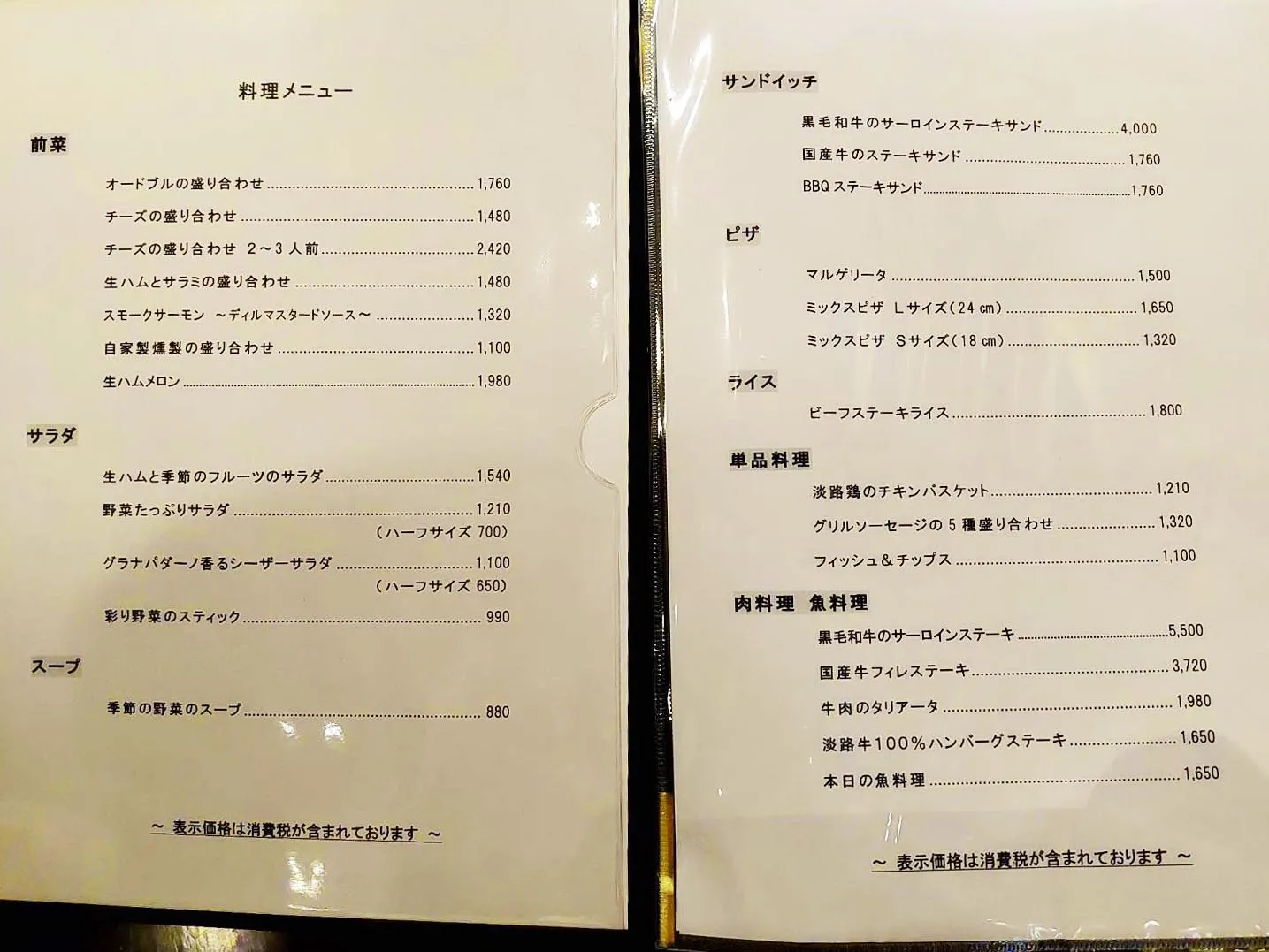 料理メニュー