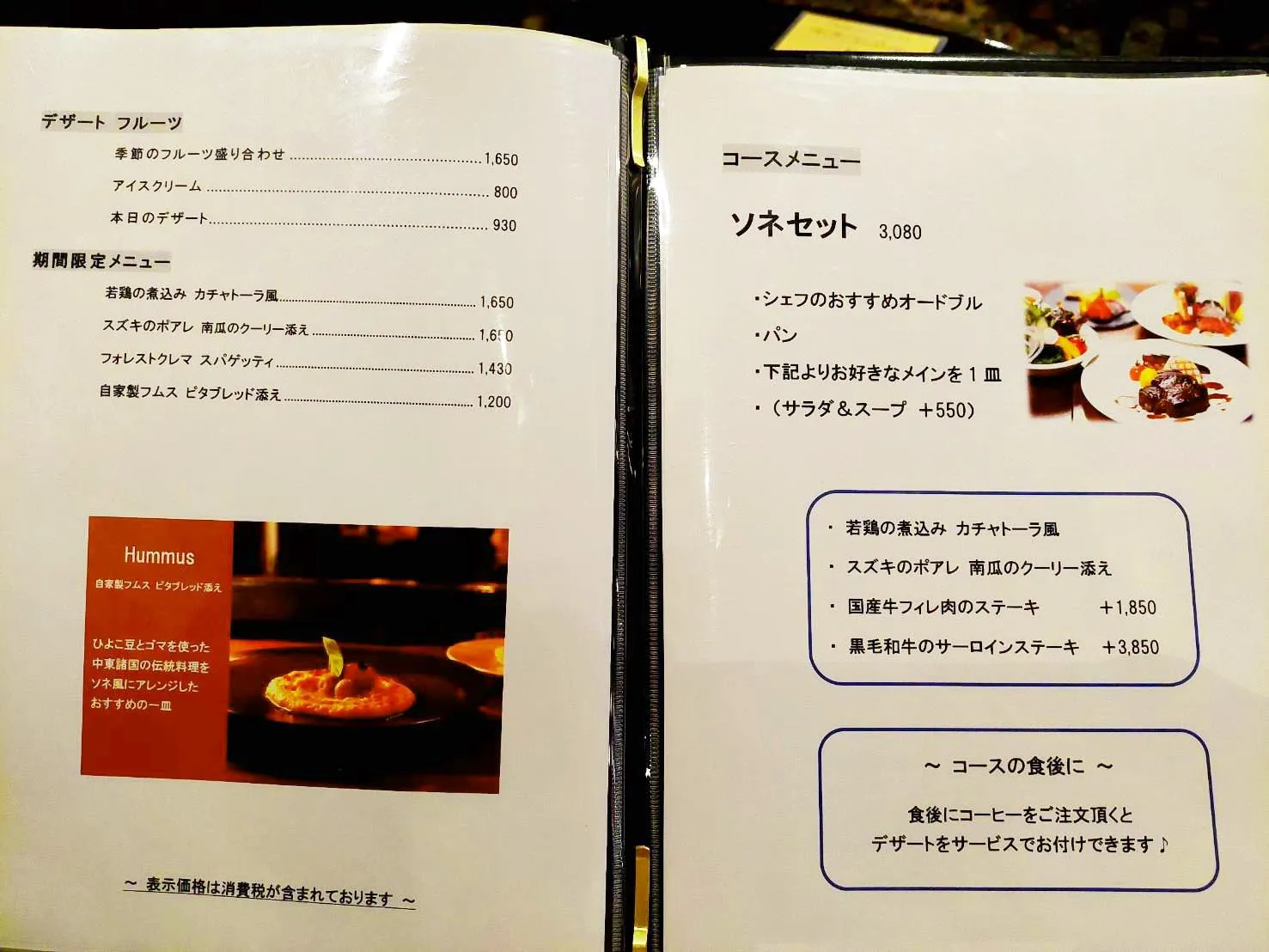 料理メニュー