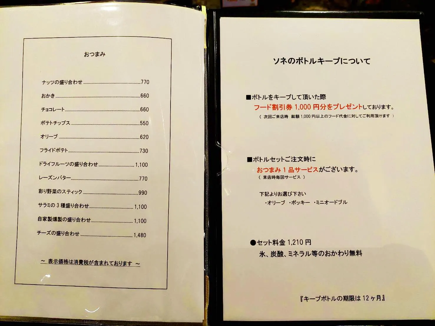 料理メニュー
