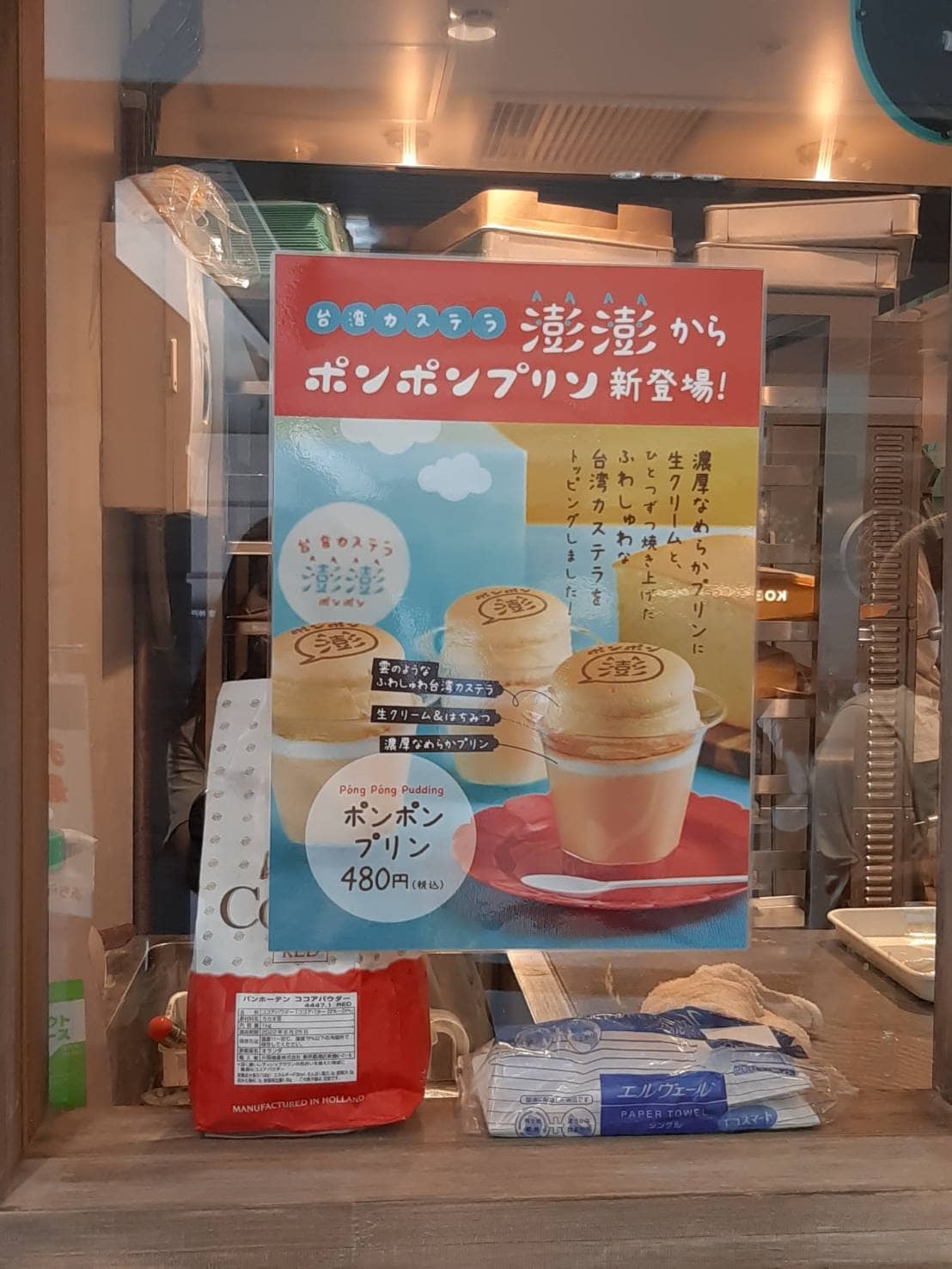 プリンメニュー