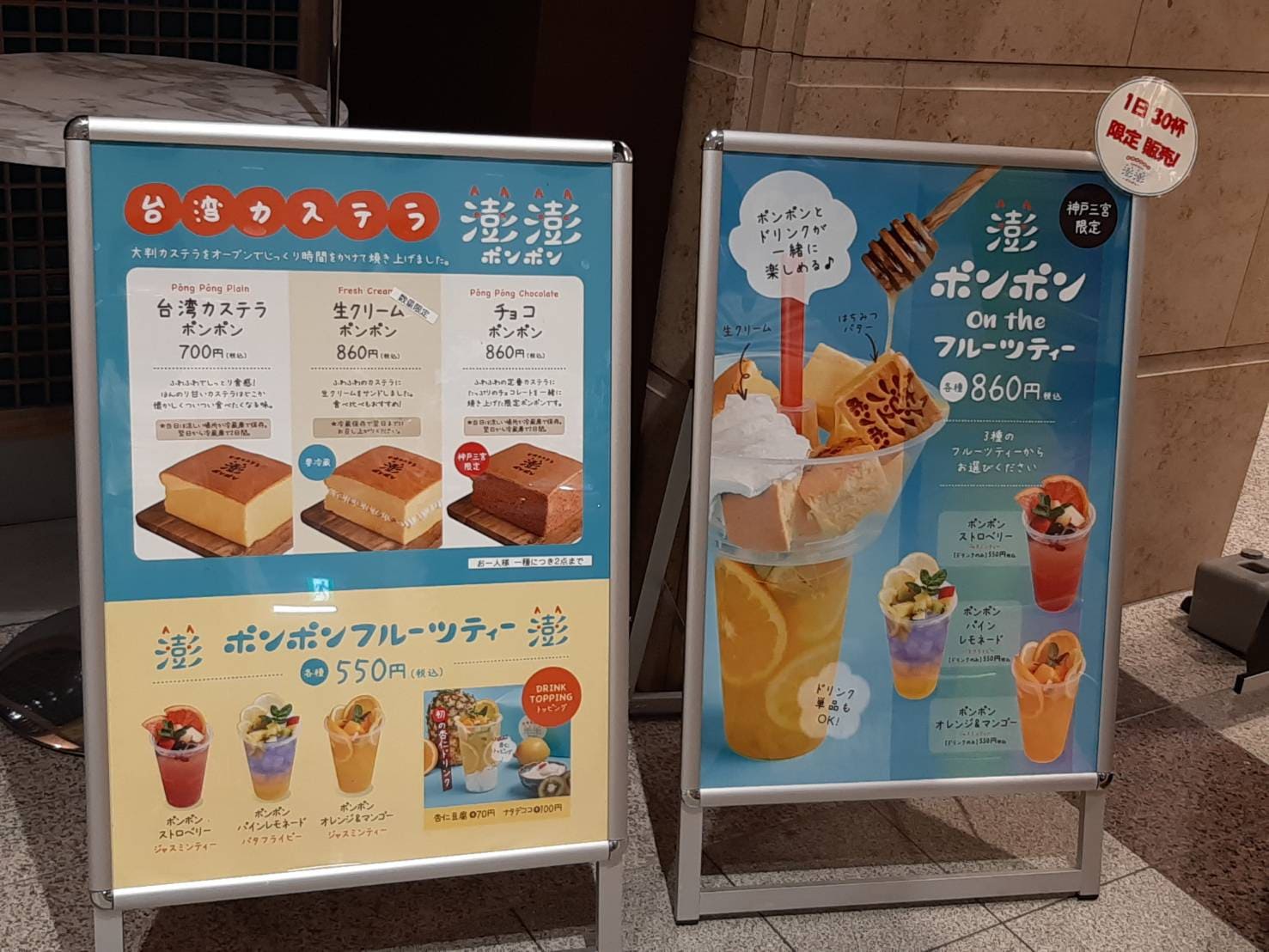 メニュー全体図