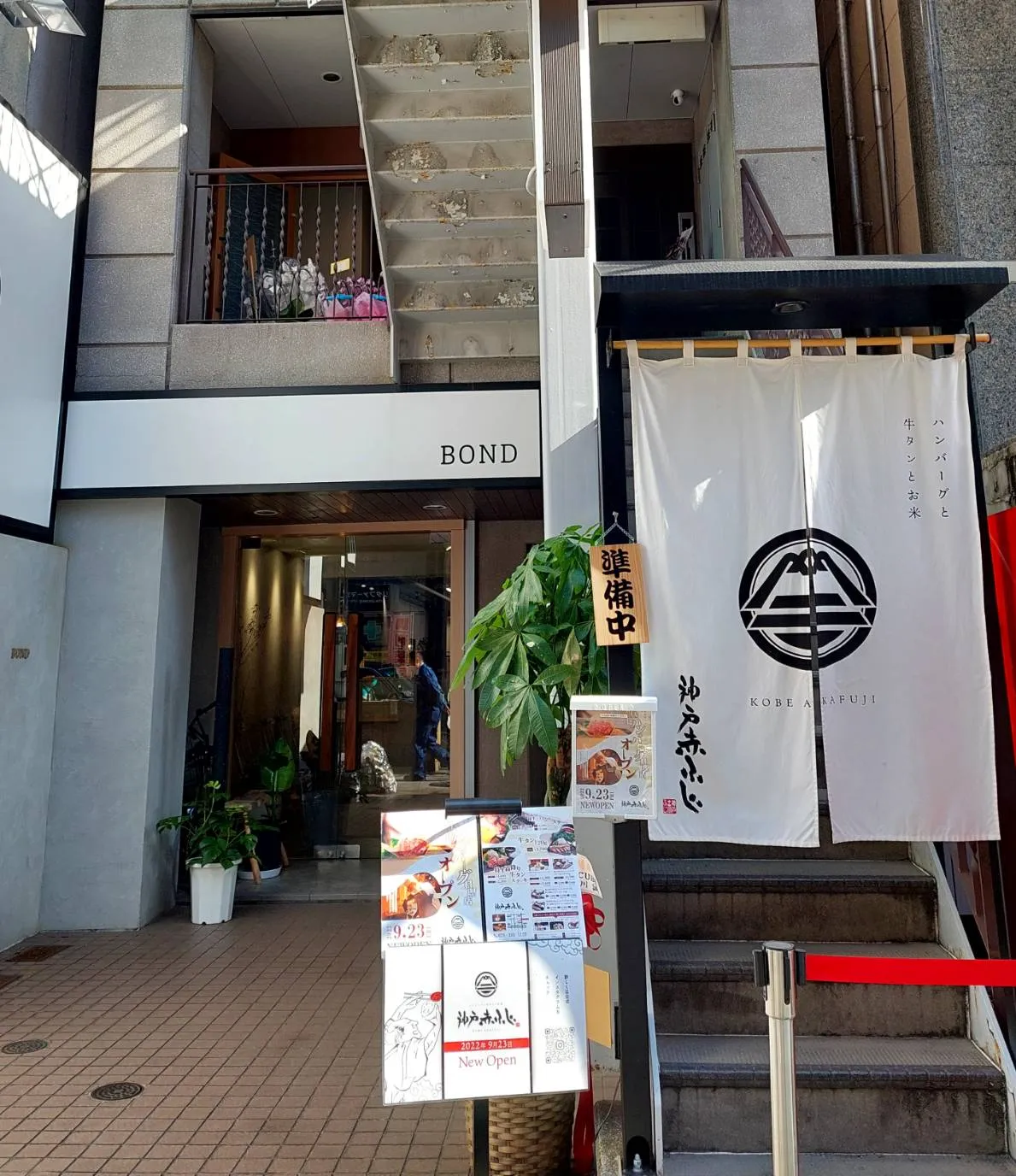 店舗外観