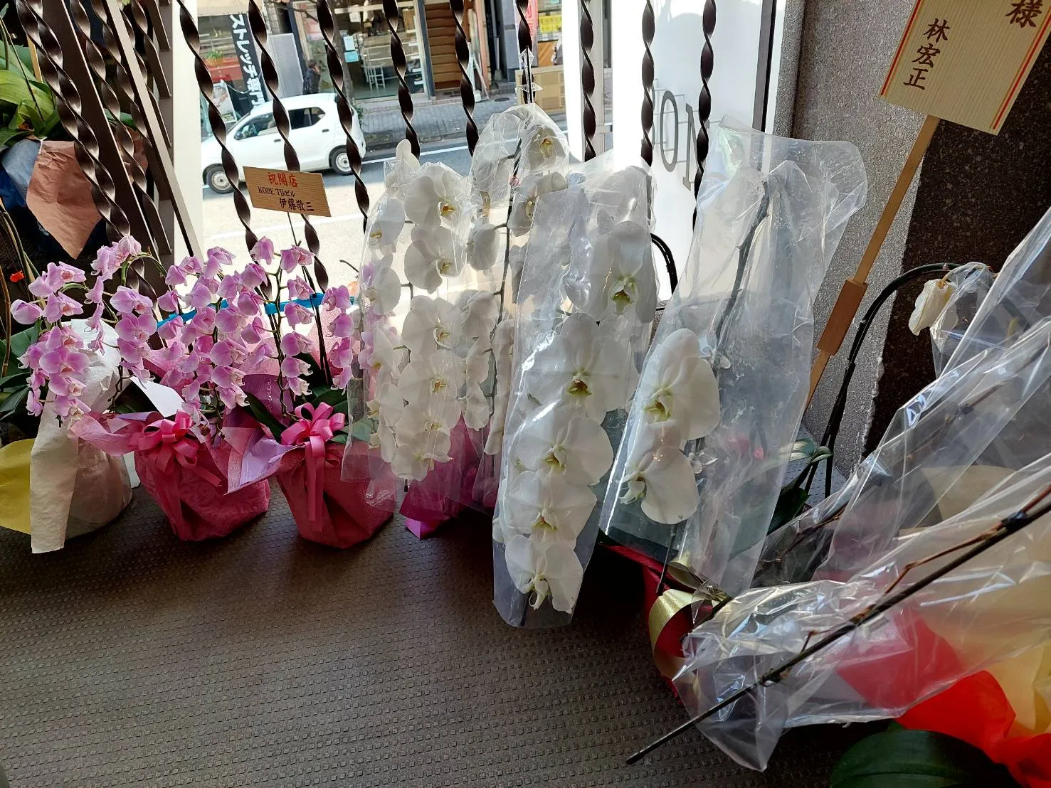開店お祝いの花