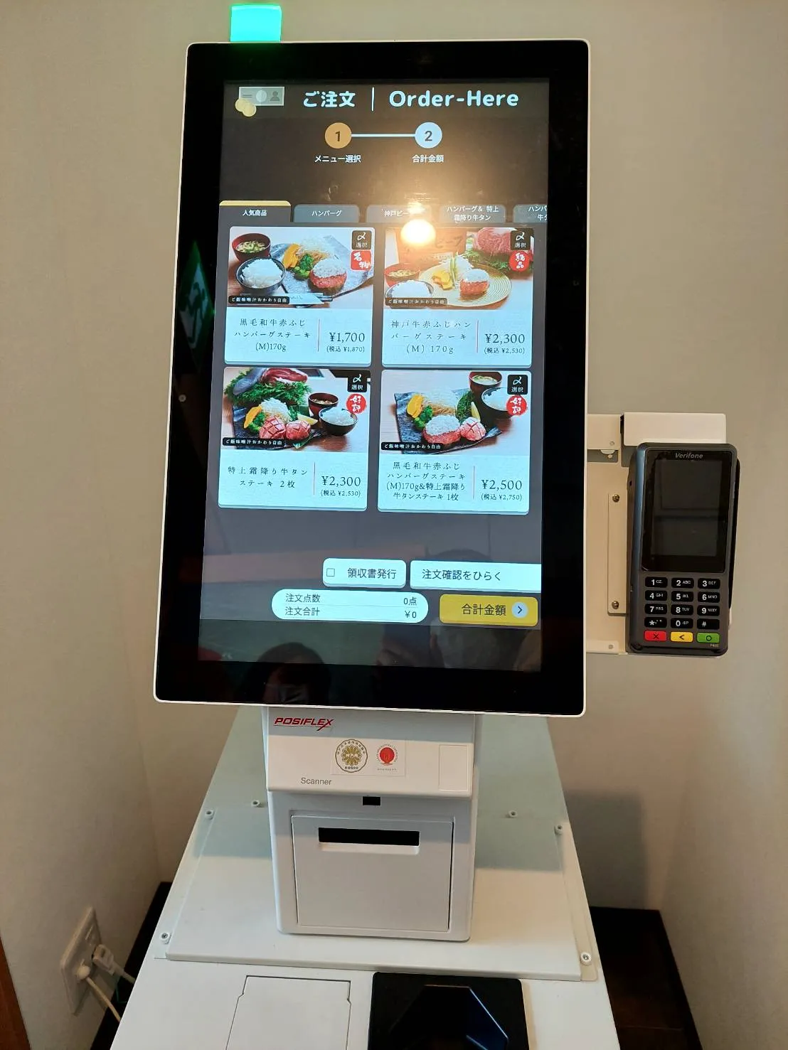 食券販売機