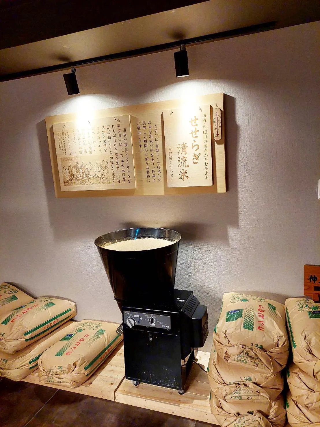 こだわりの精米機