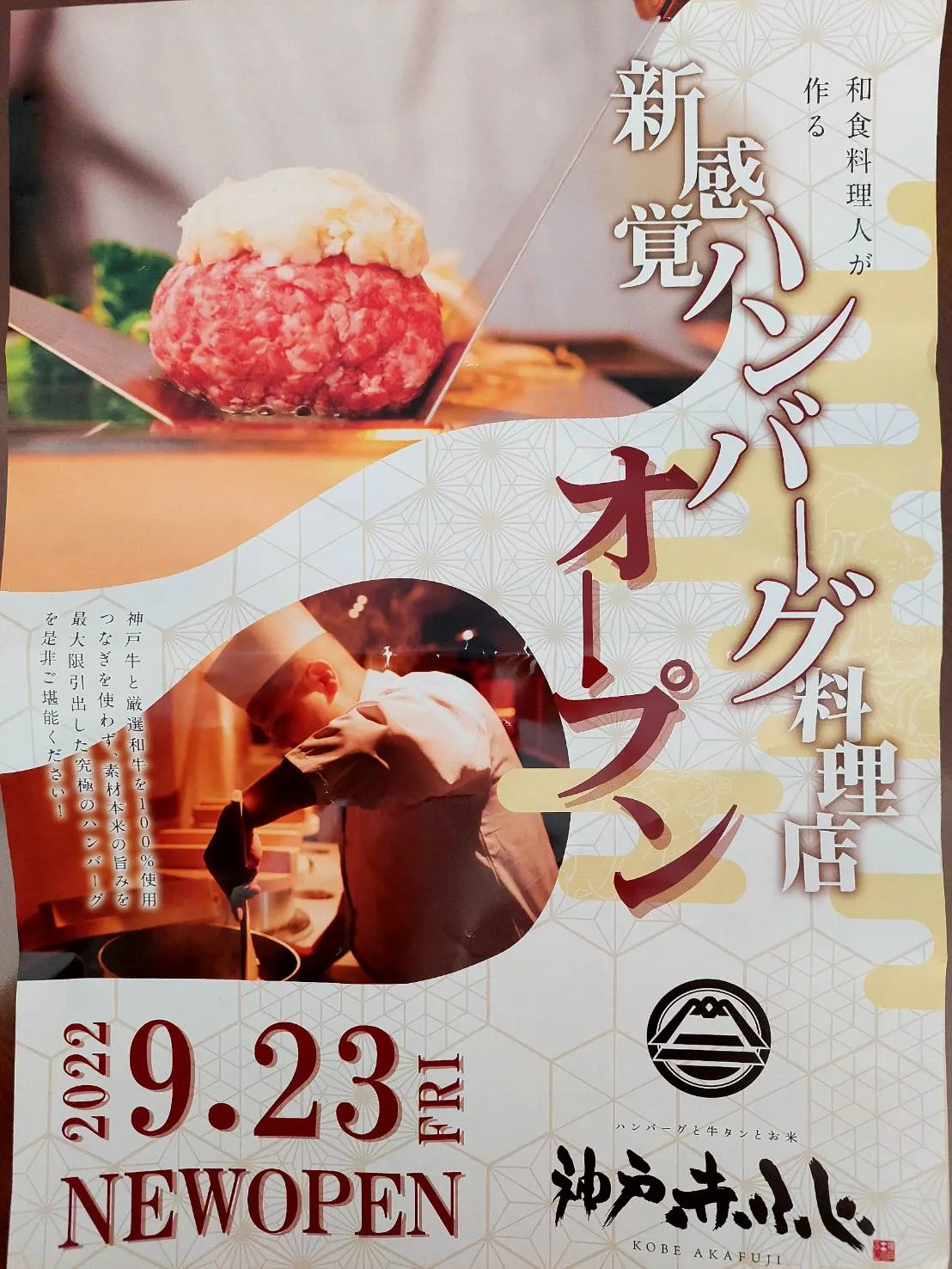 お店のお知らせ