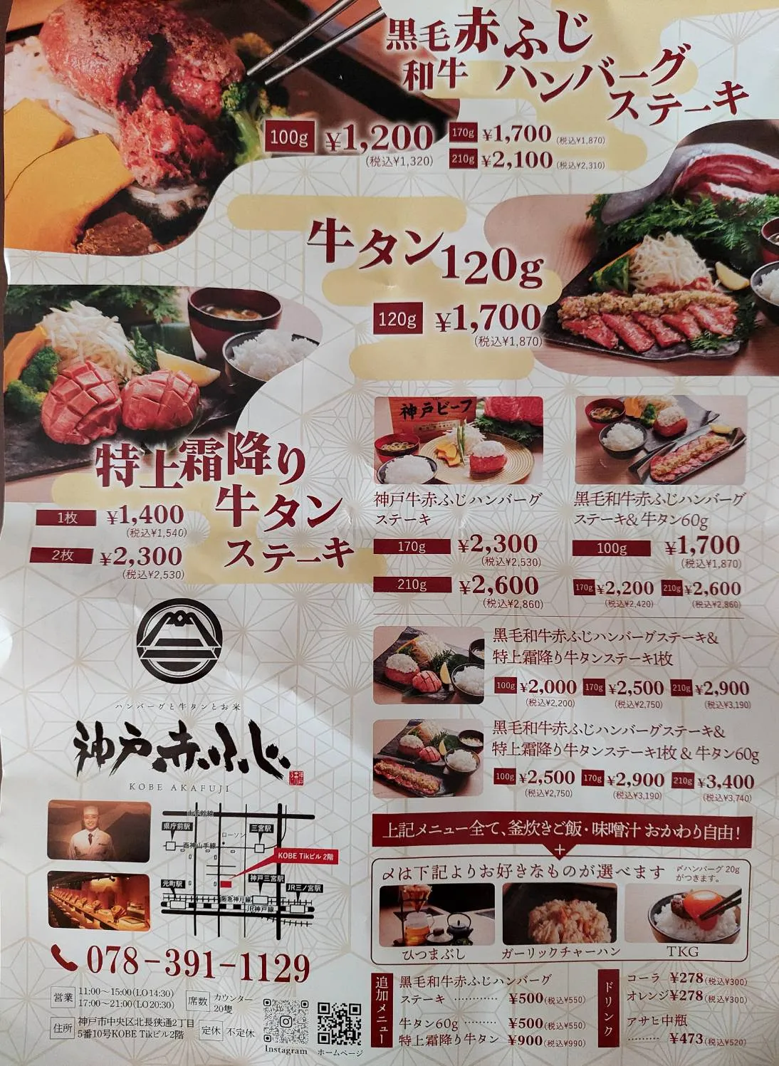 お知らせとメニュー