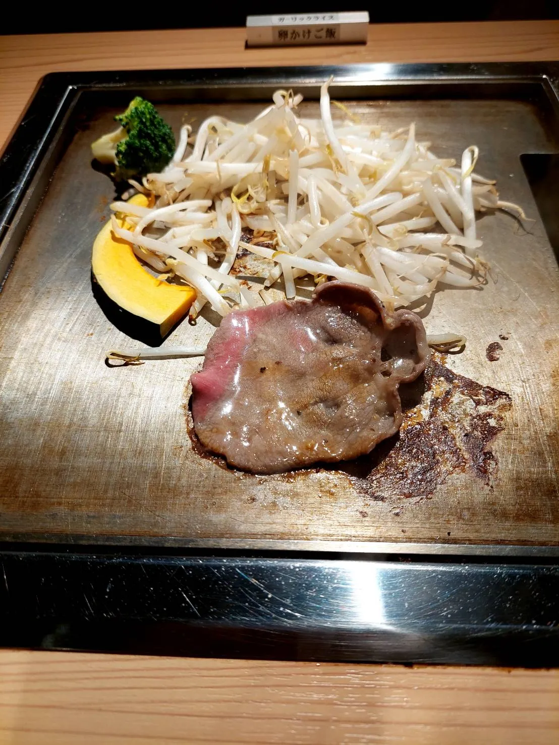 牛タンもやし南瓜