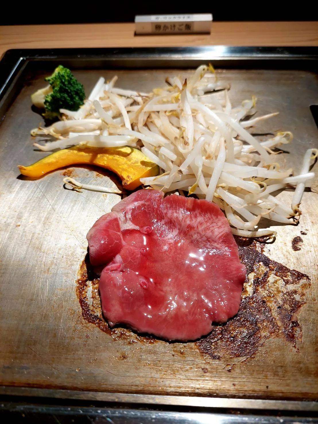 牛タンもやし南瓜