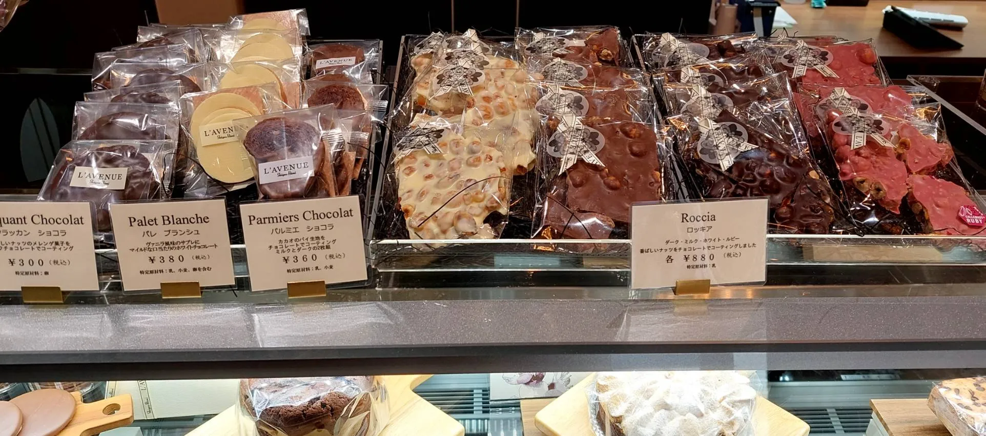 割れチョコ、パルミエ