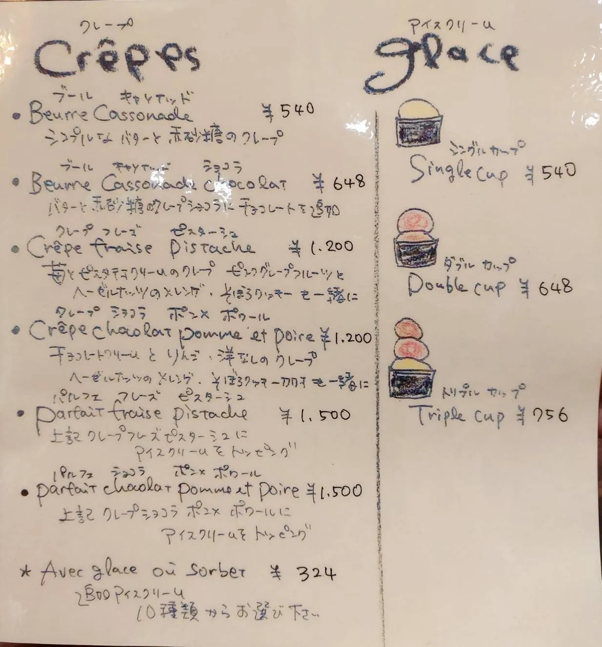クレープとアイスクリーム