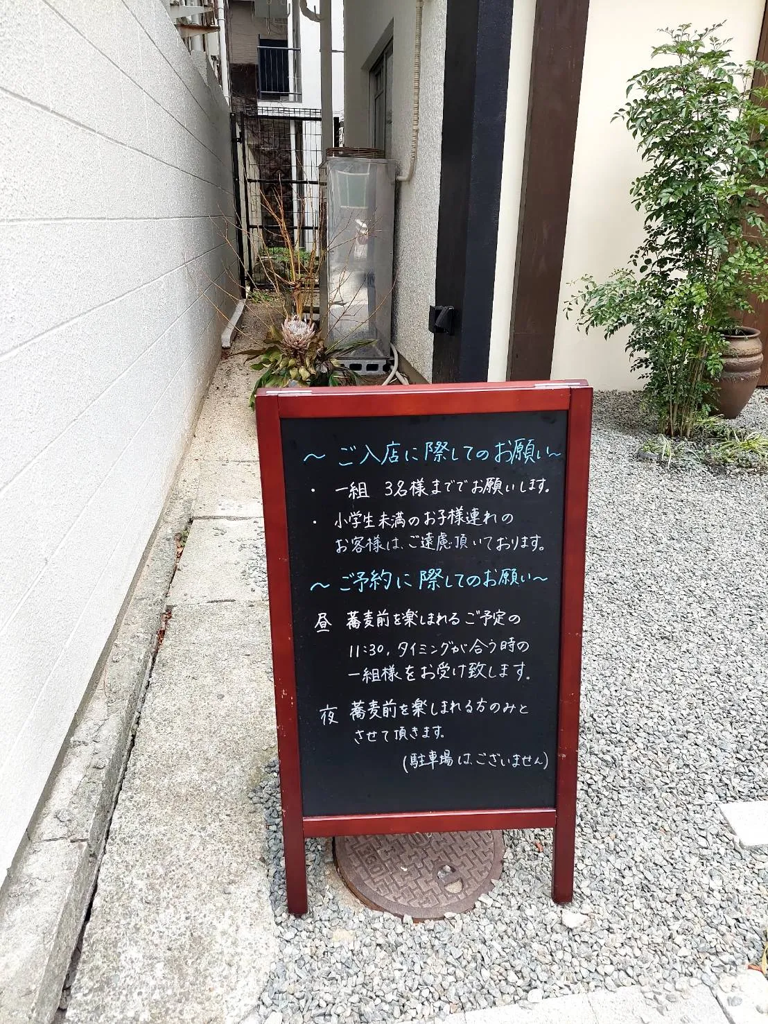 店舗情報
