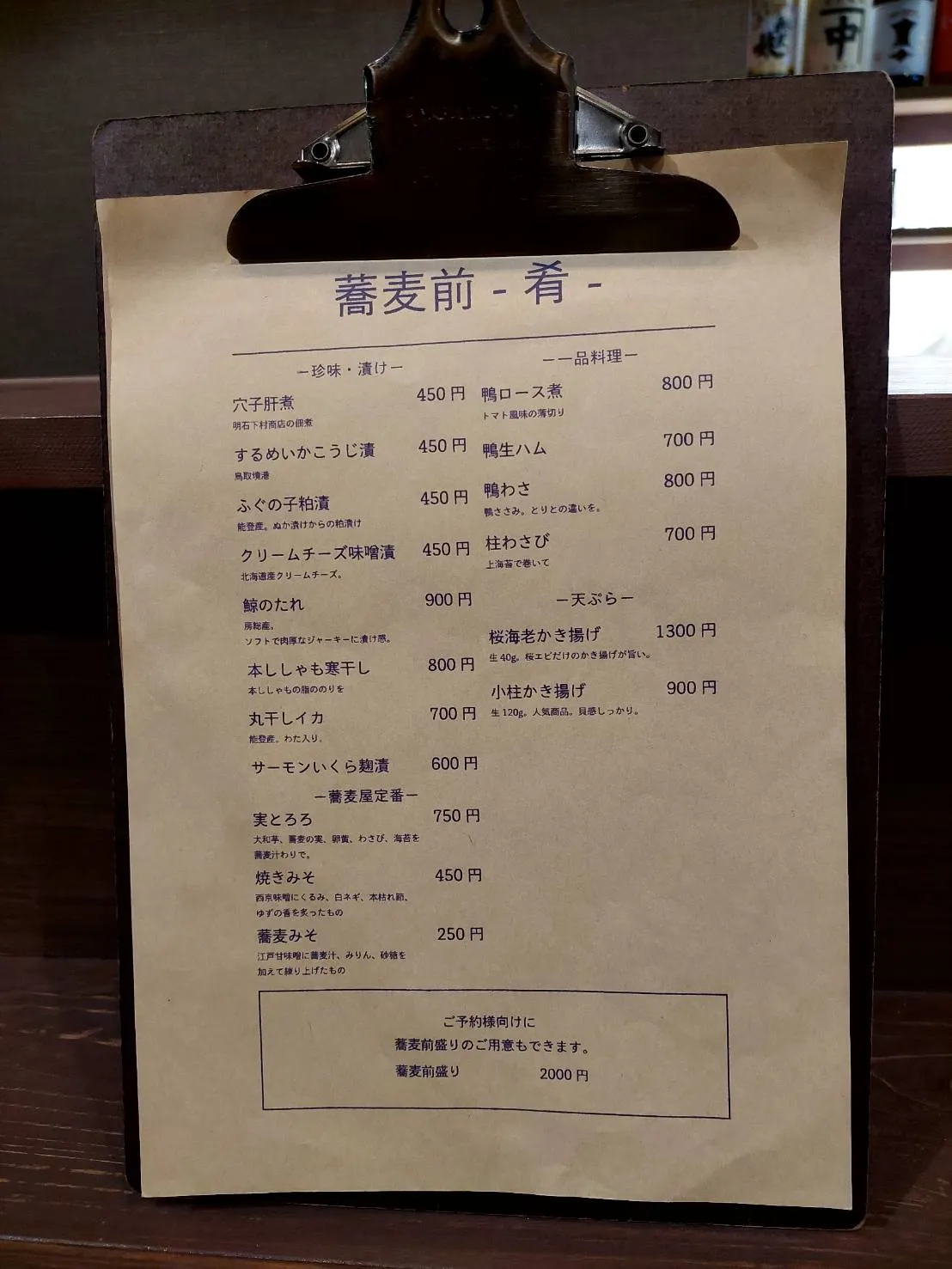 メニュー表