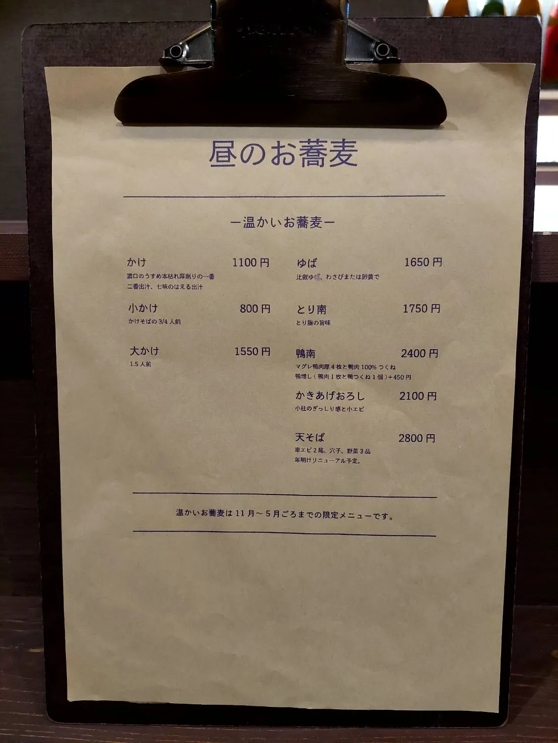 メニュー表